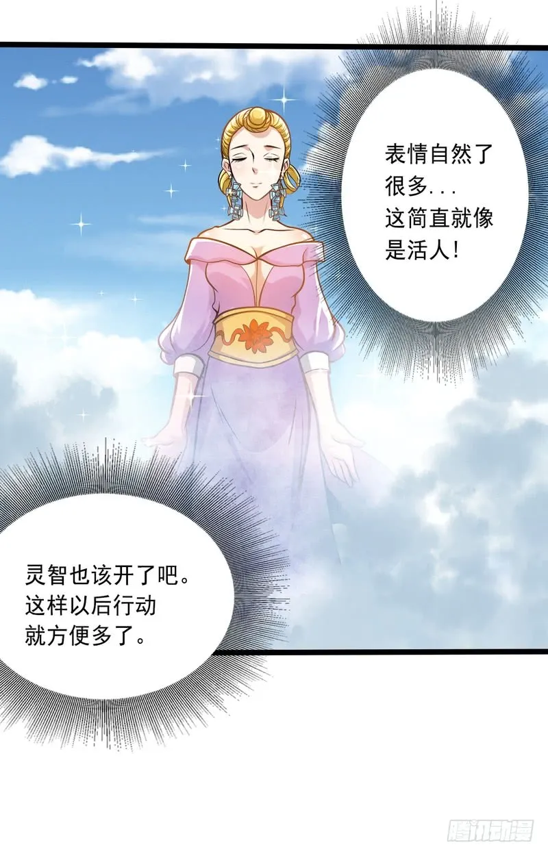 第70话 第22页