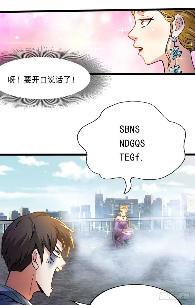 第70话 第23页