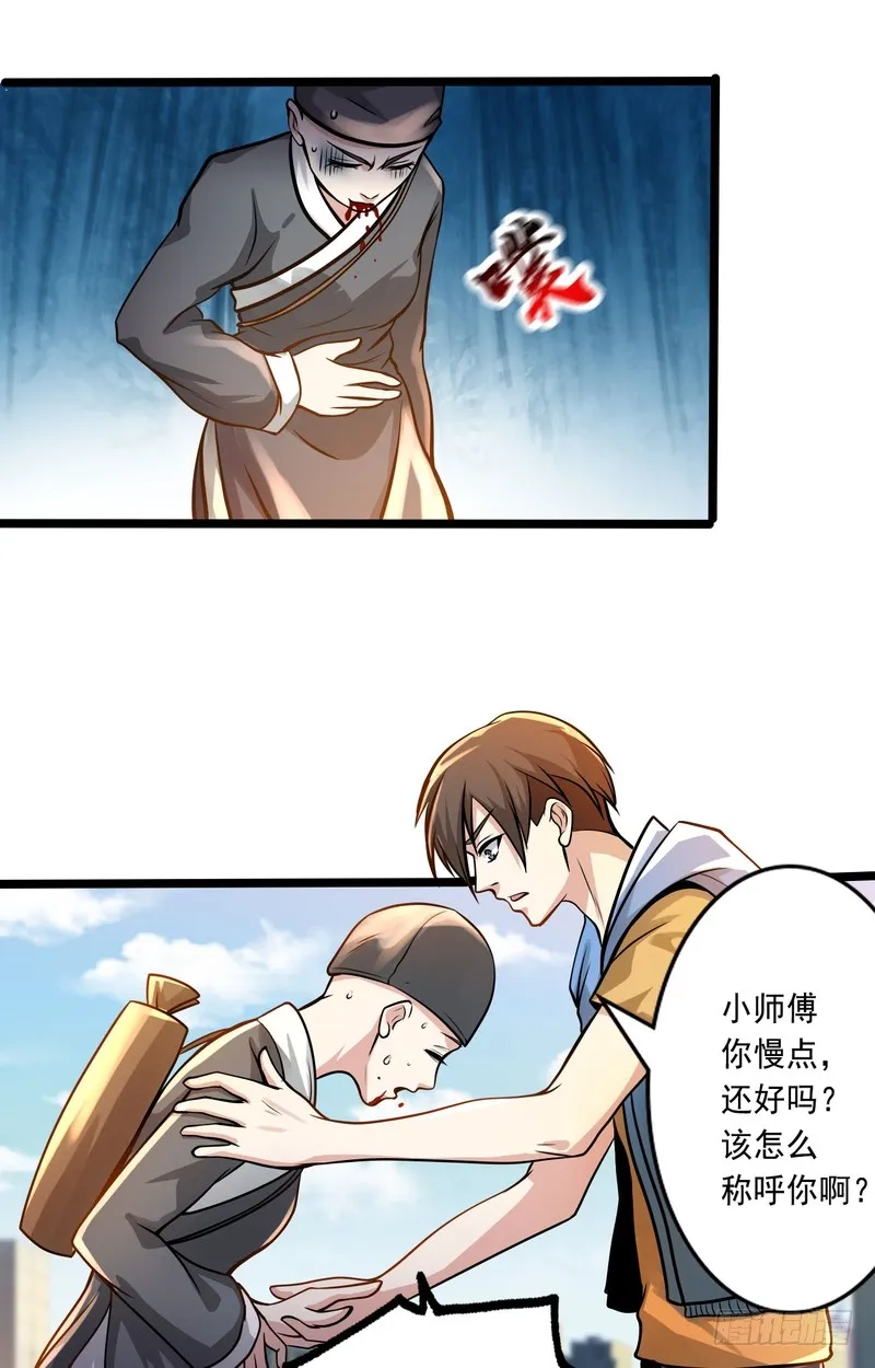 第70话 第25页