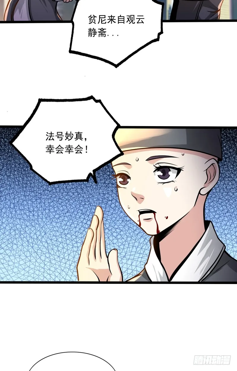 第70话 第26页