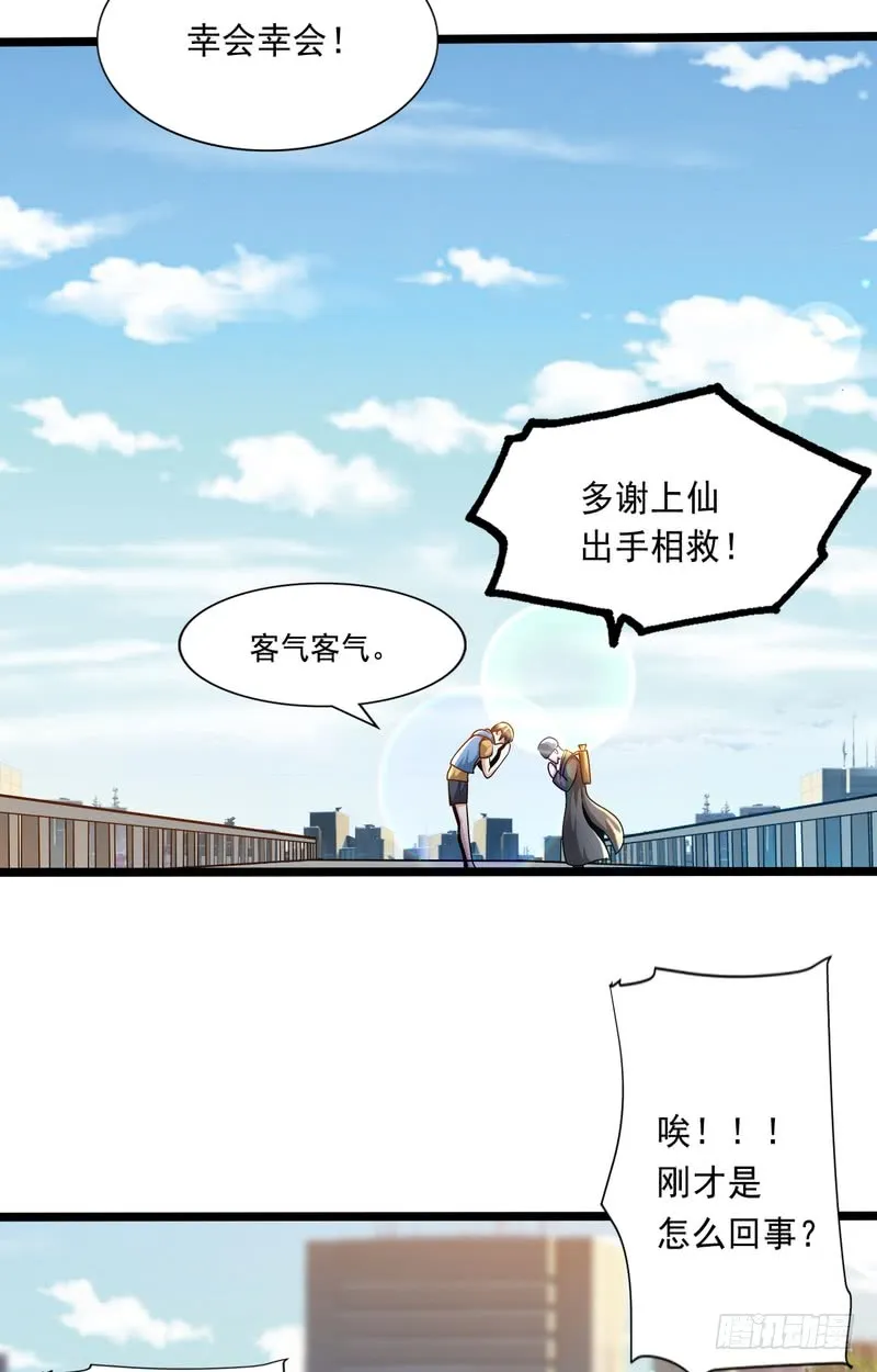 第70话 第27页