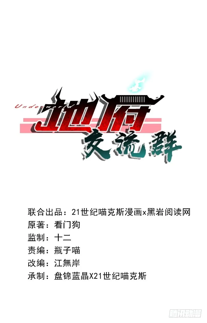 第71话 第1页