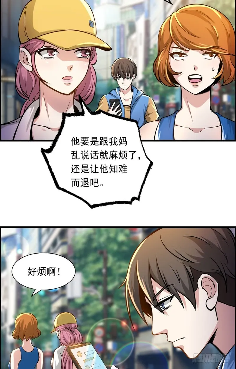 第71话 第4页