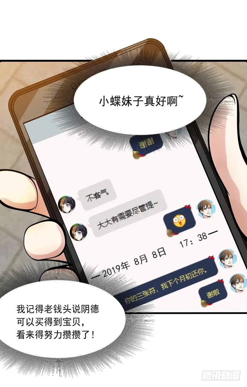 第71话 第6页