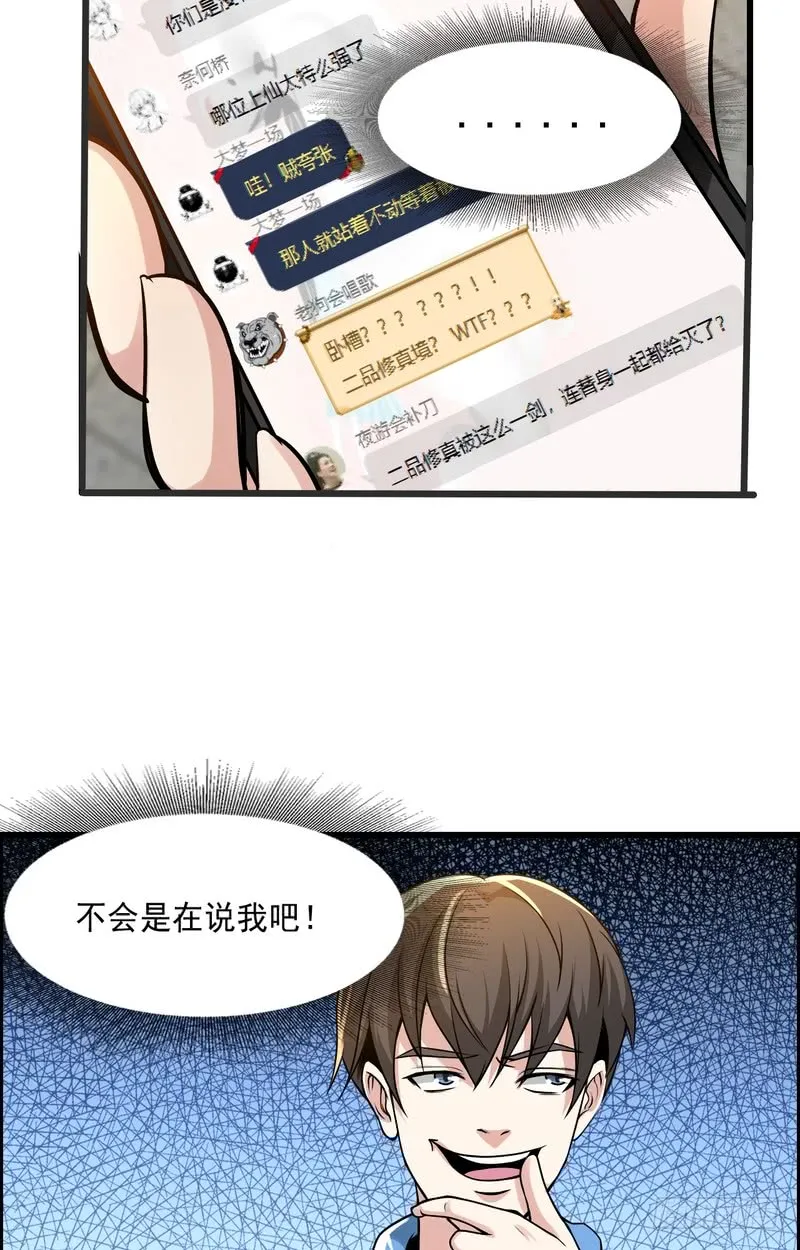 第71话 第8页