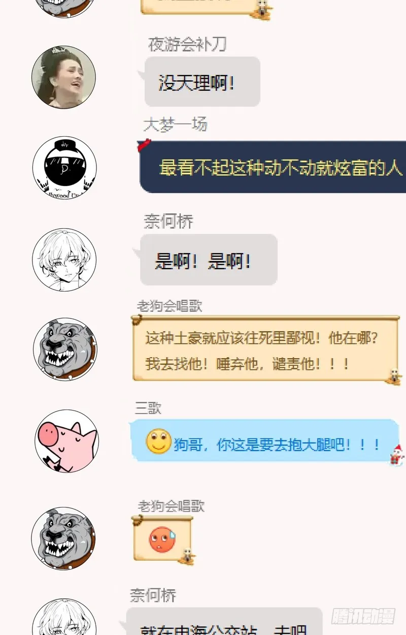 第71话 第10页