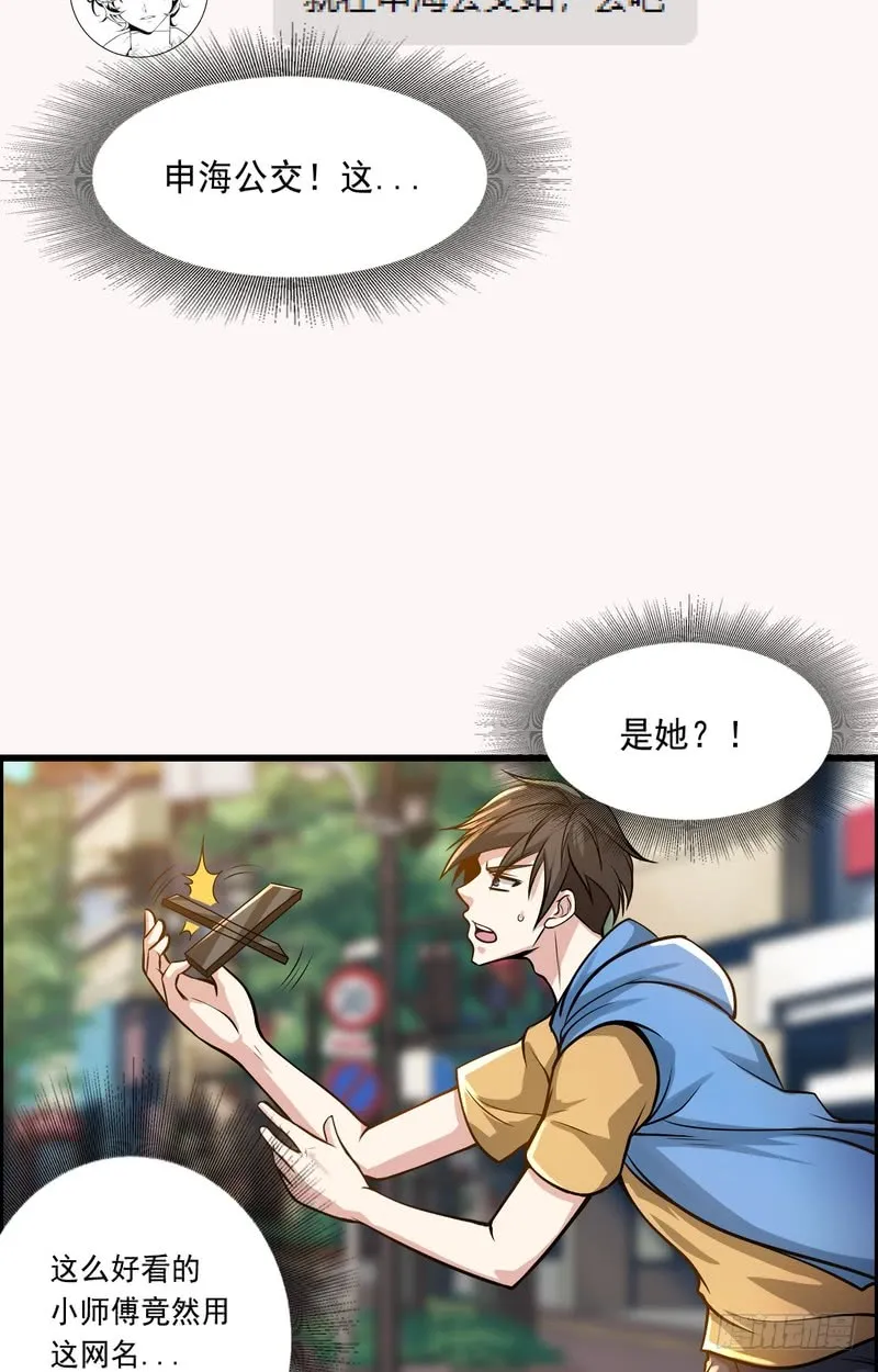 第71话 第11页