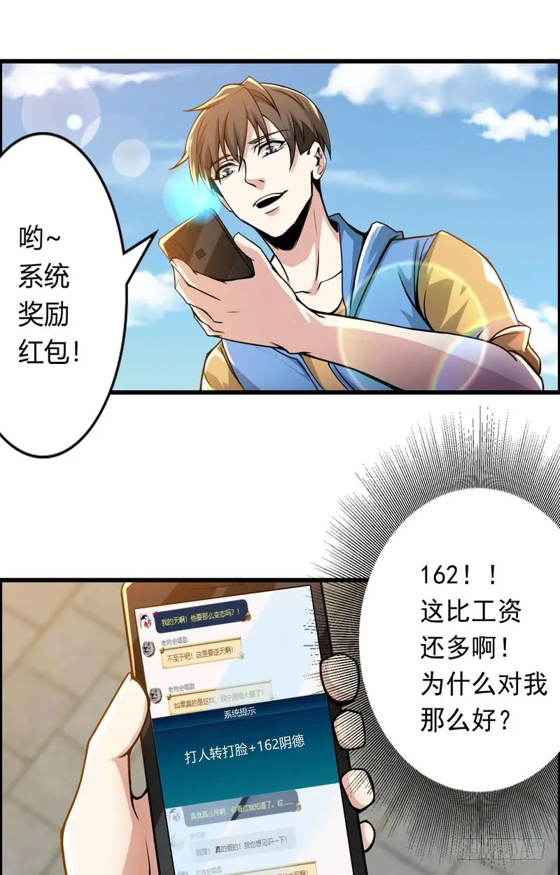 第71话 第13页