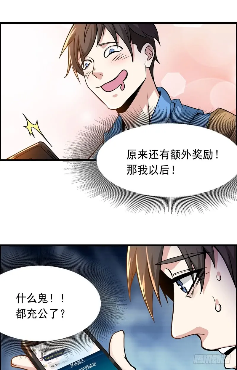 第71话 第15页
