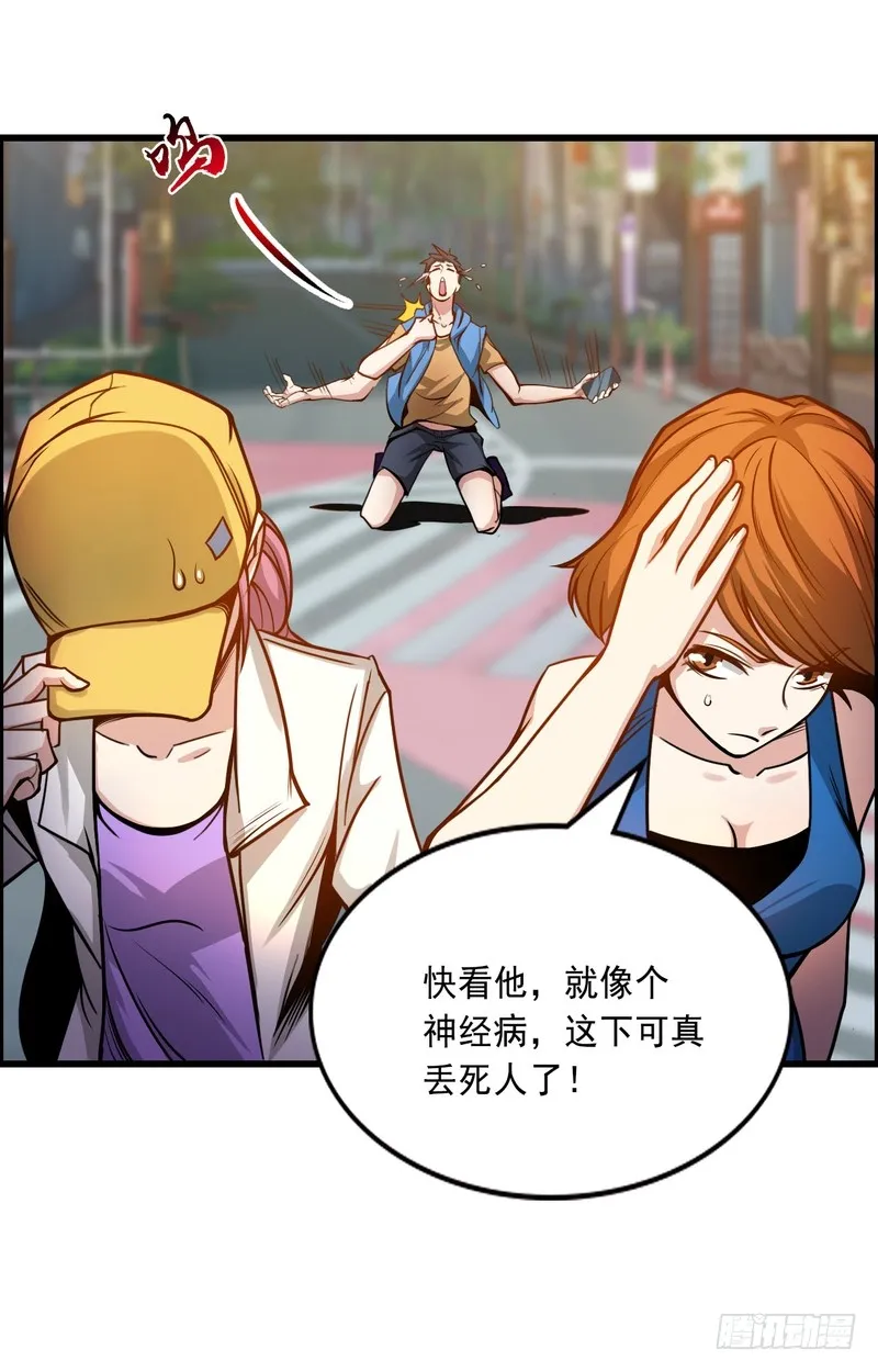 第71话 第18页