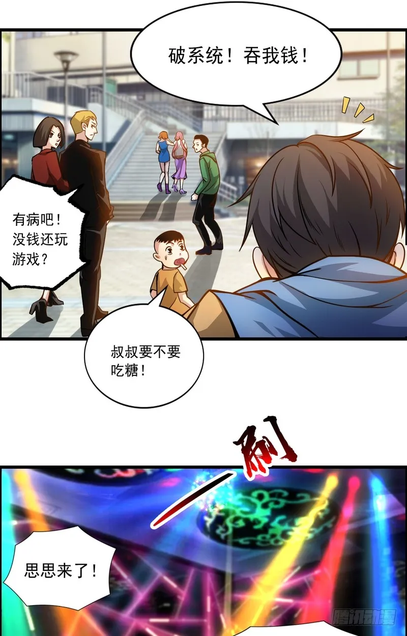 第71话 第19页