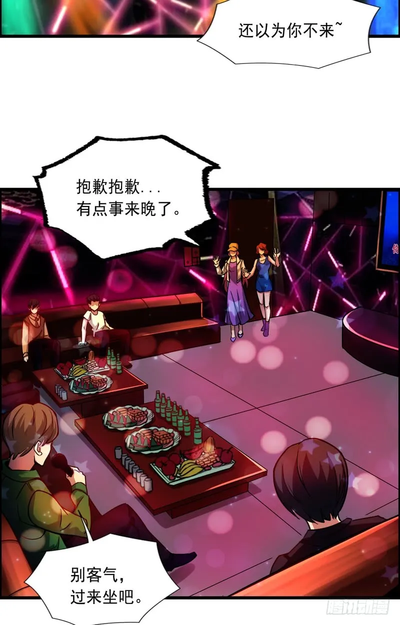 第71话 第20页