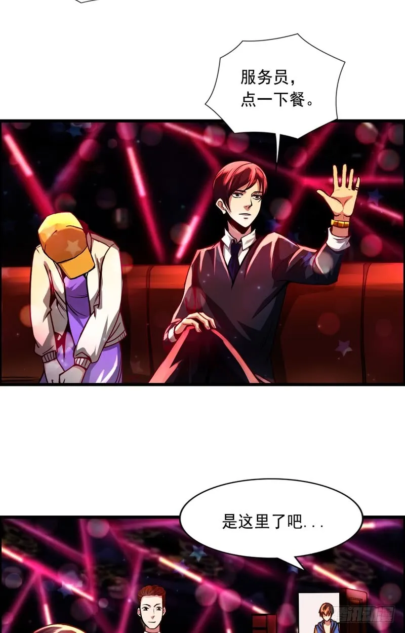 第71话 第21页