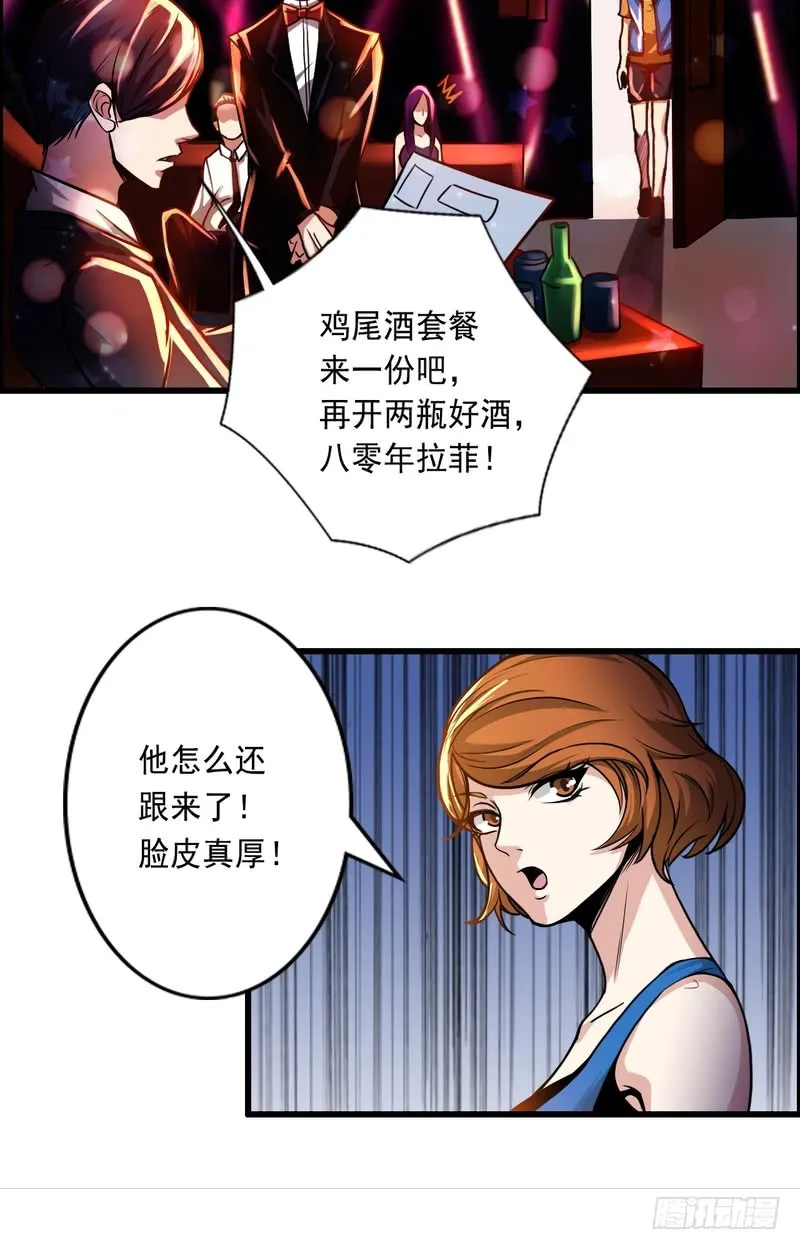 第71话 第22页