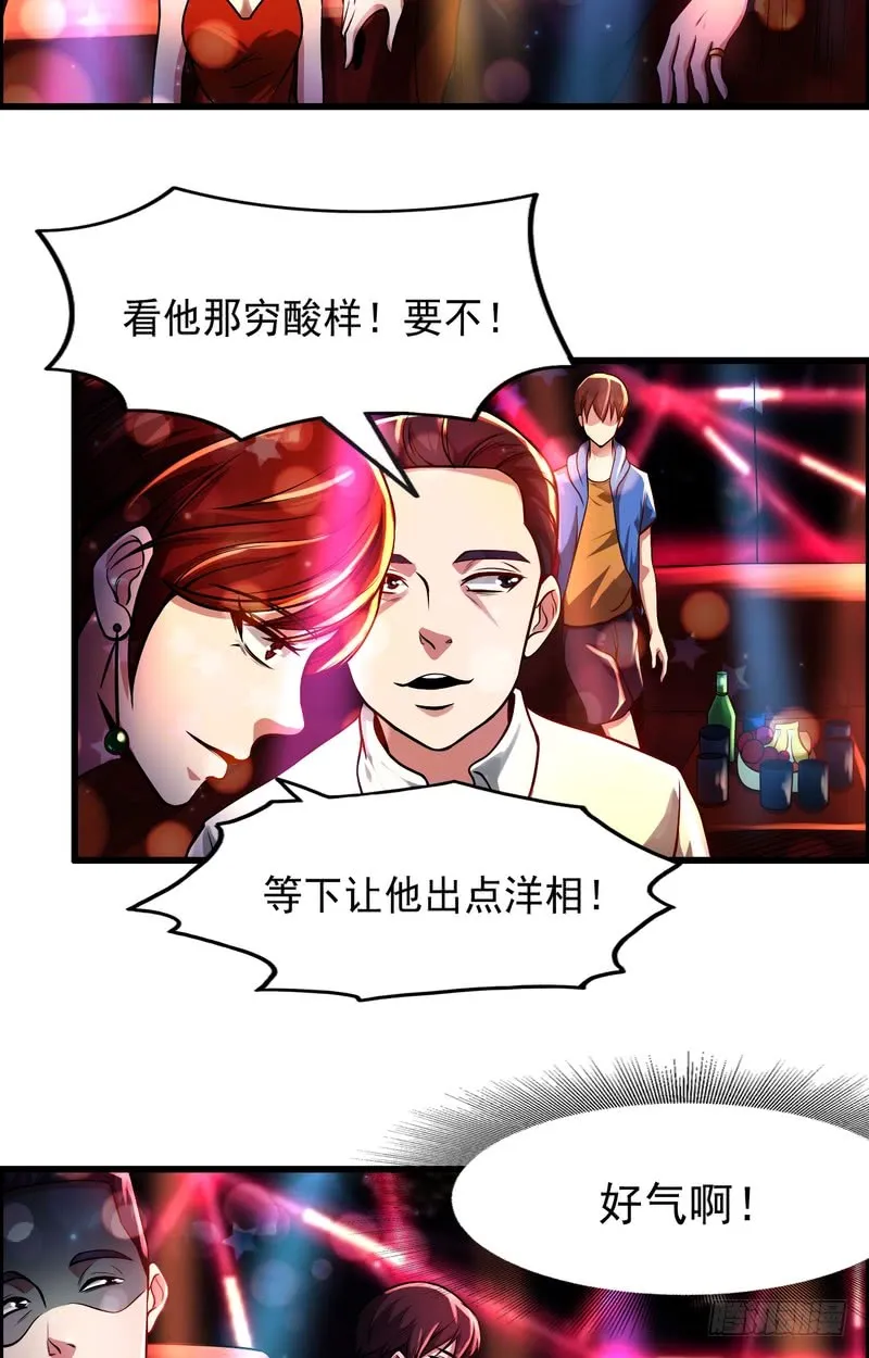 第71话 第24页
