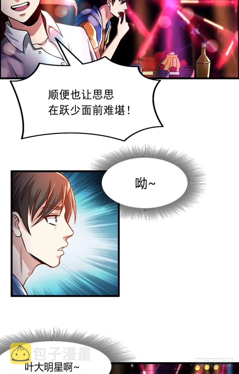 第71话 第25页