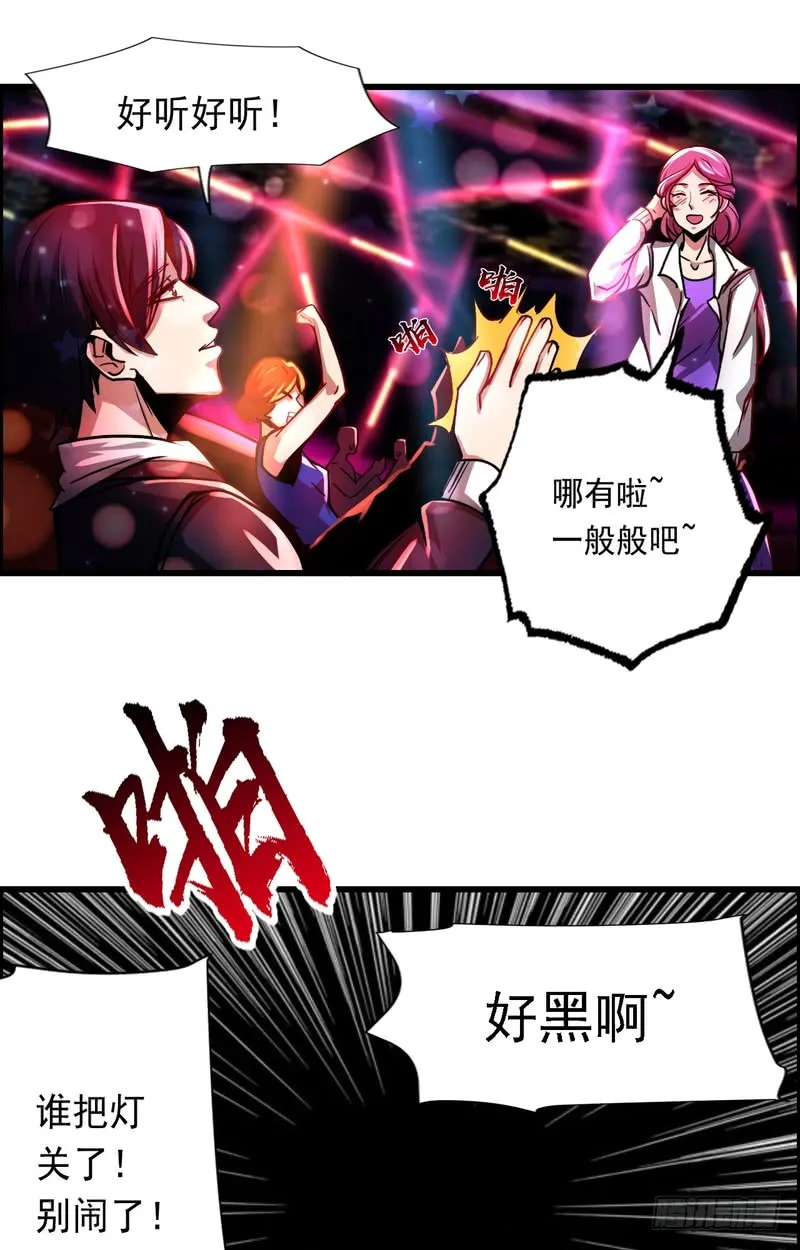 第71话 第28页