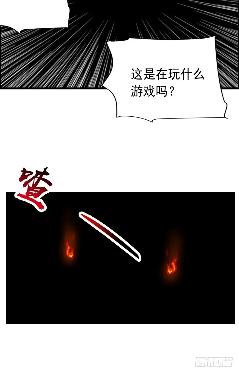 第71话 第29页