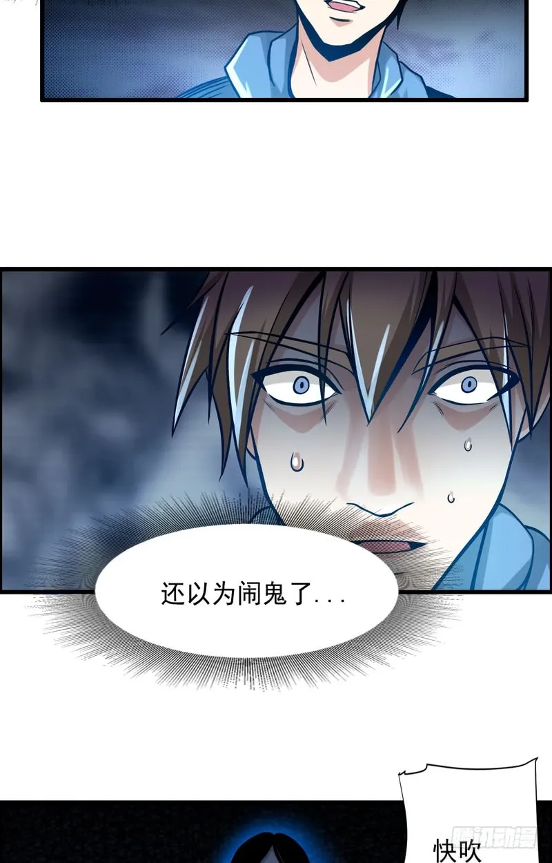 第71话 第31页