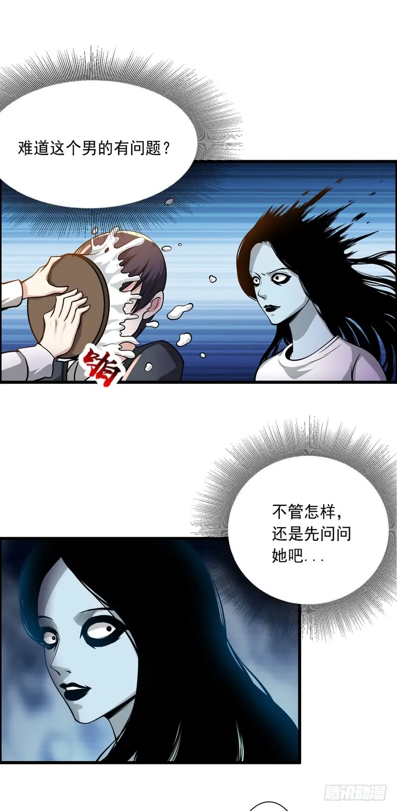 第72话 第3页