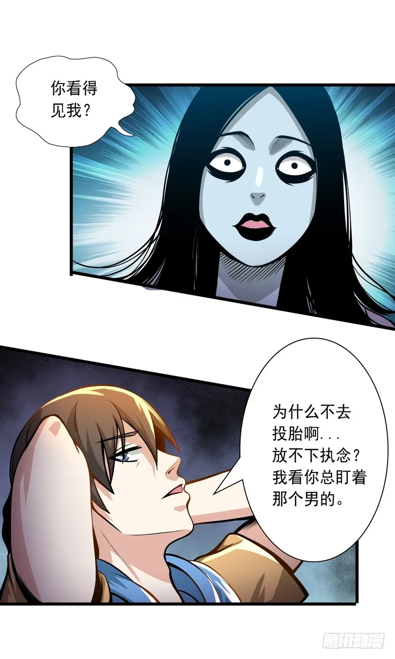 第72话 第5页