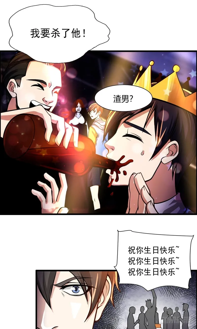 第72话 第6页