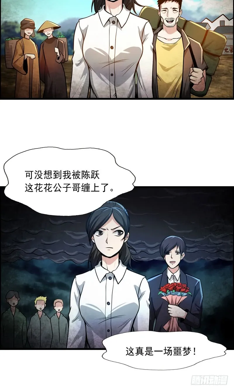 第72话 第8页