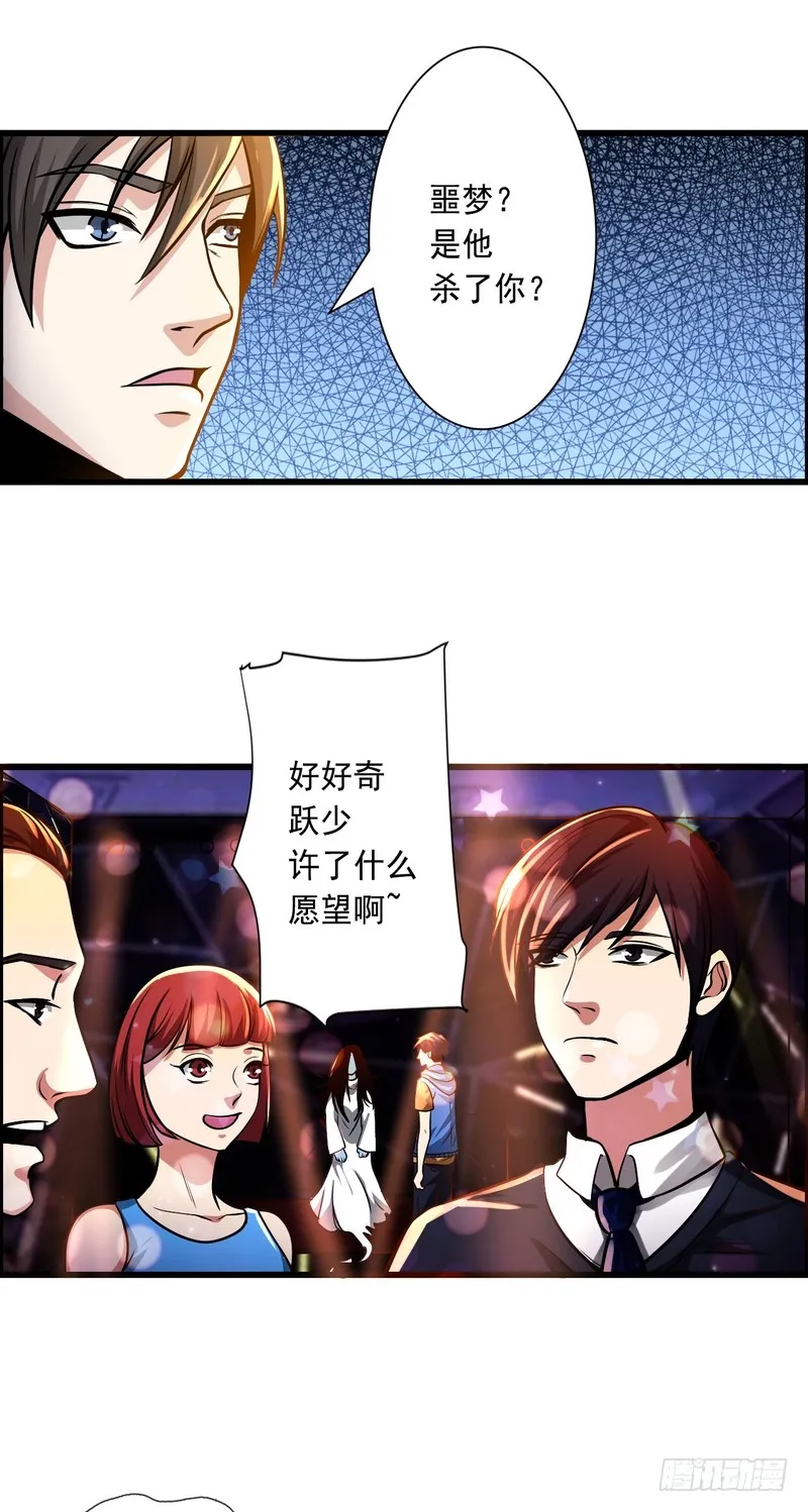 第72话 第9页