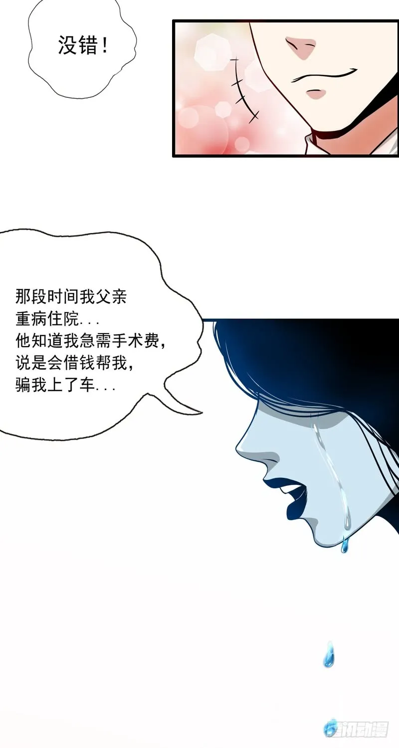 第72话 第10页