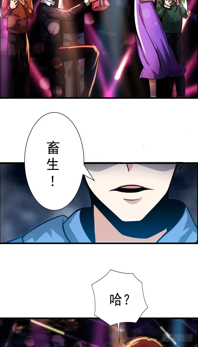 第72话 第18页
