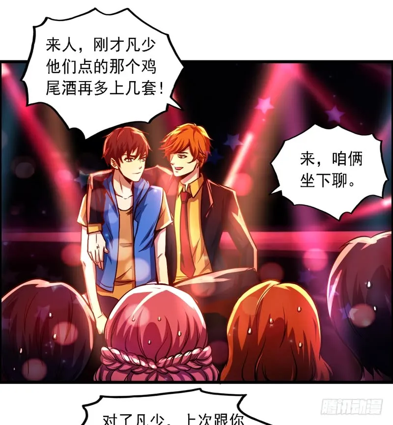 第73话 第13页