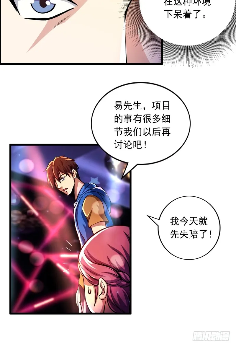 第73话 第24页