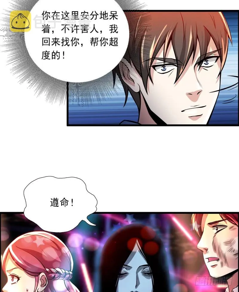 第73话 第26页