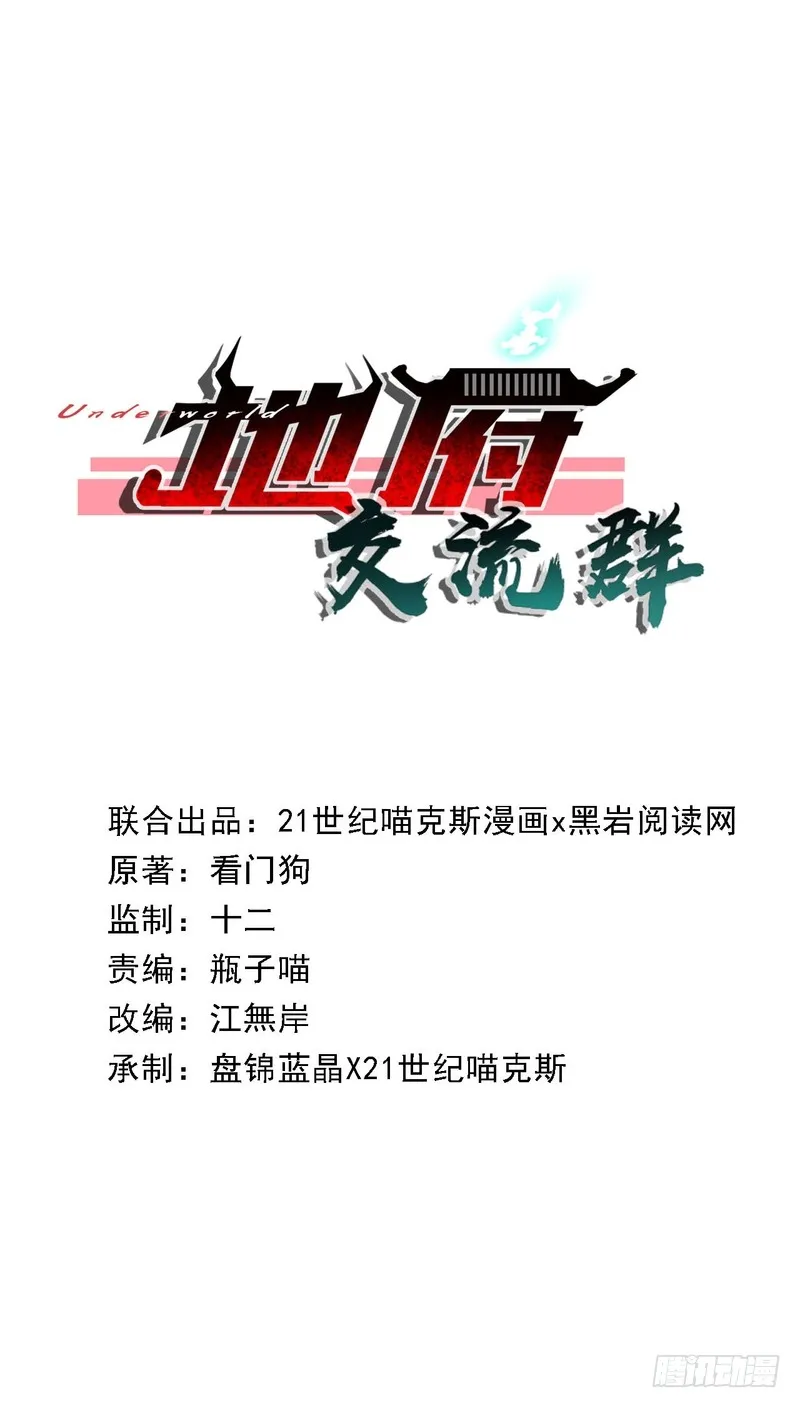 第74话 第1页