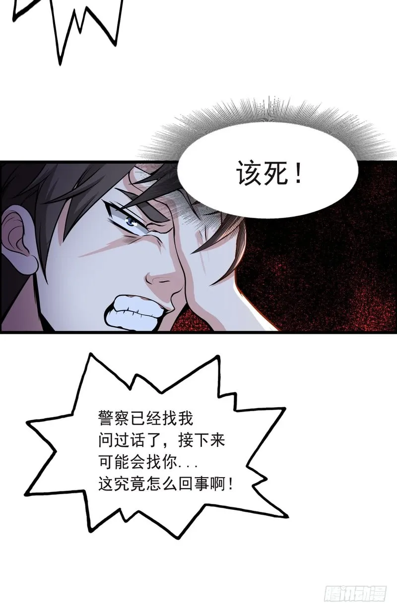 第74话 第10页