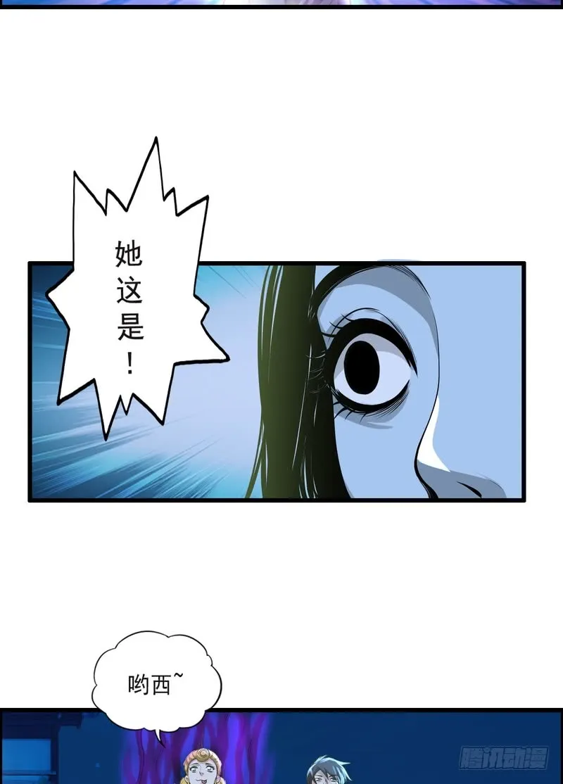 第74话 第23页