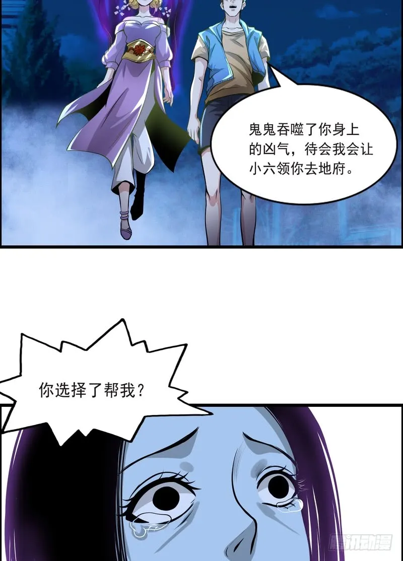 第74话 第24页
