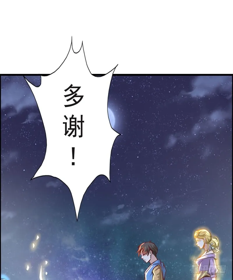 第74话 第29页