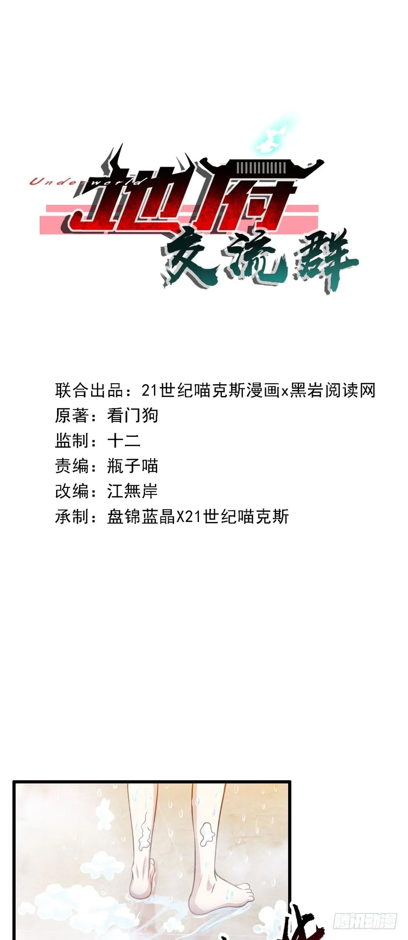 第75话 第1页