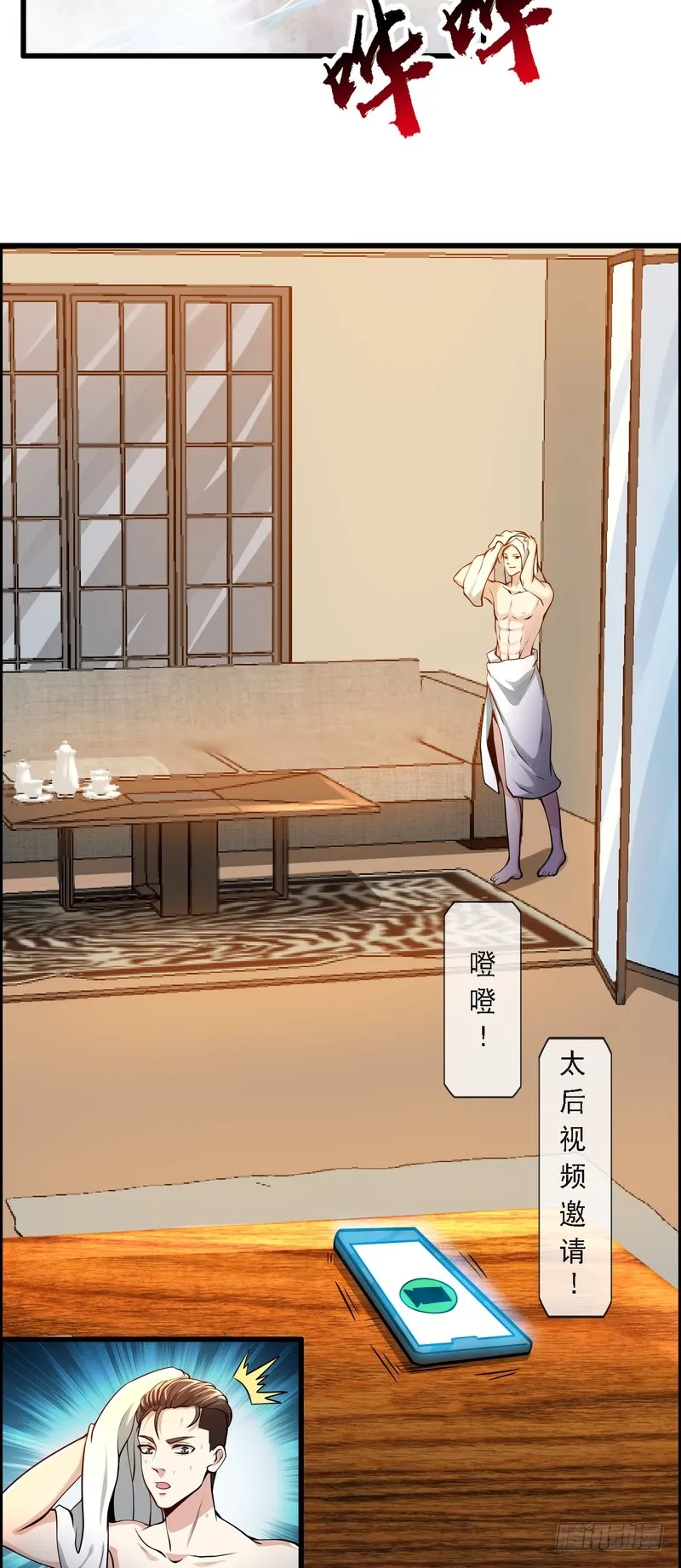 第75话 第2页