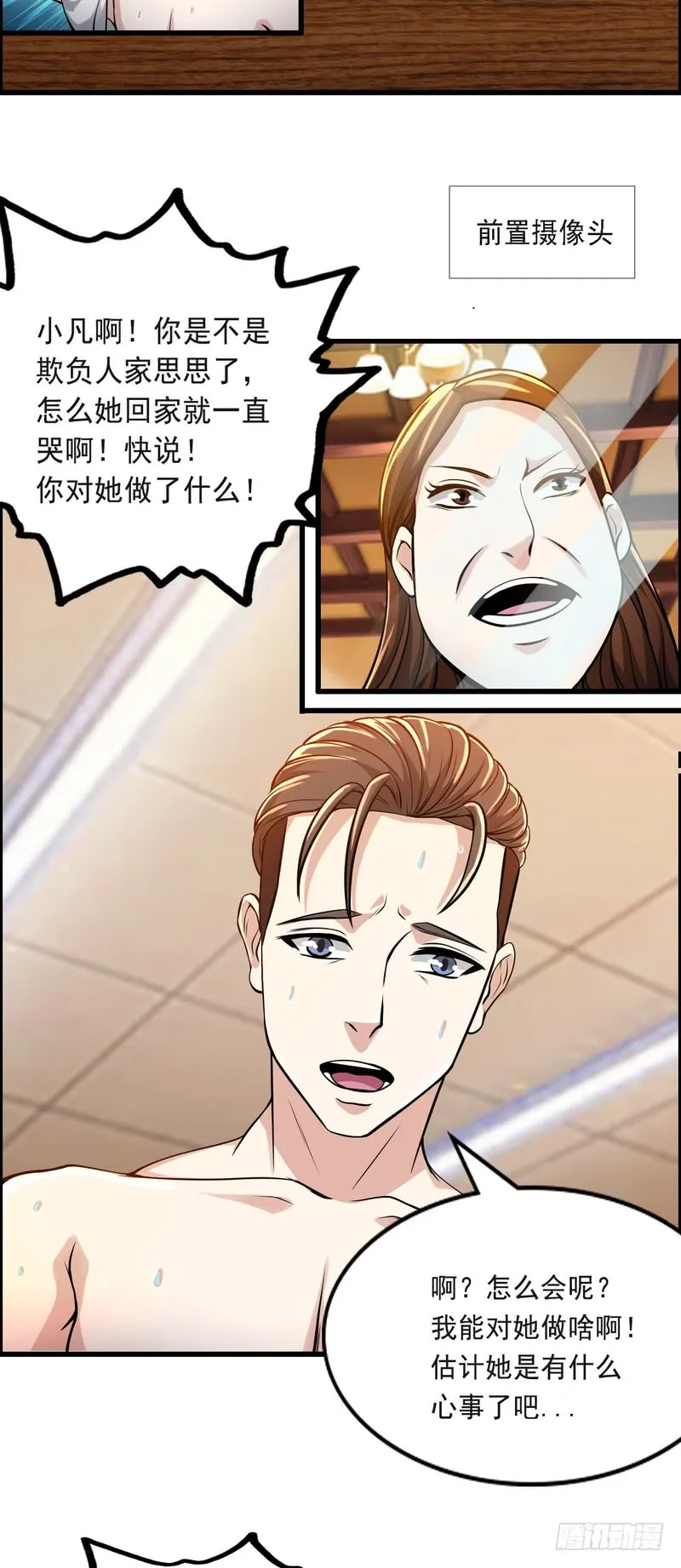 第75话 第3页