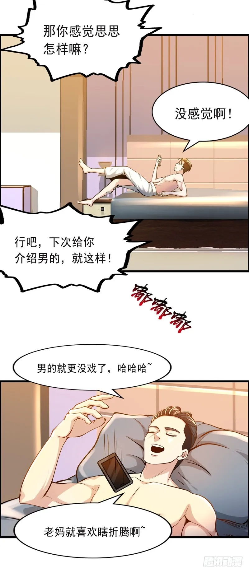 第75话 第4页