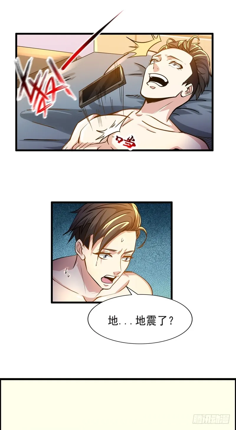 第75话 第5页