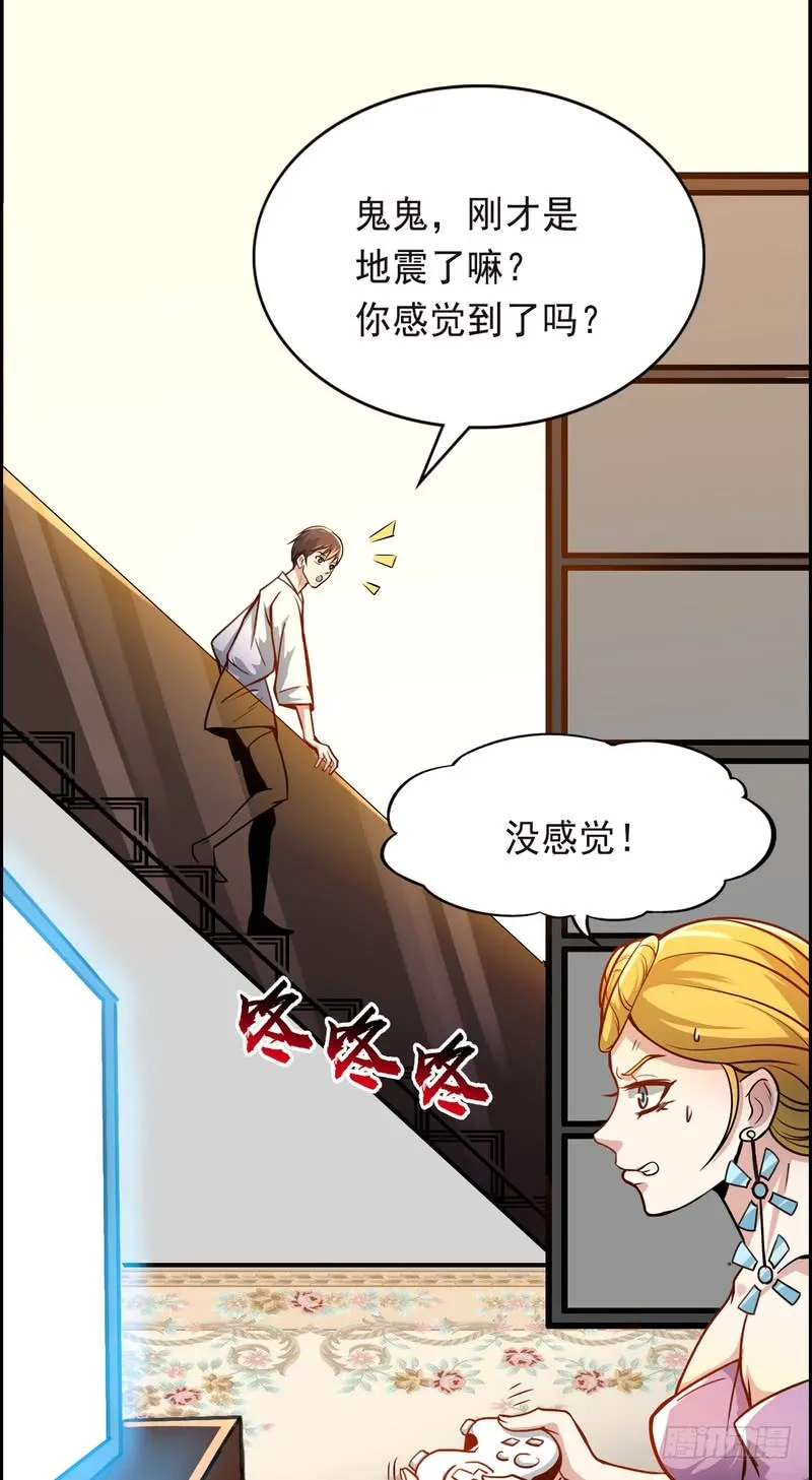第75话 第6页