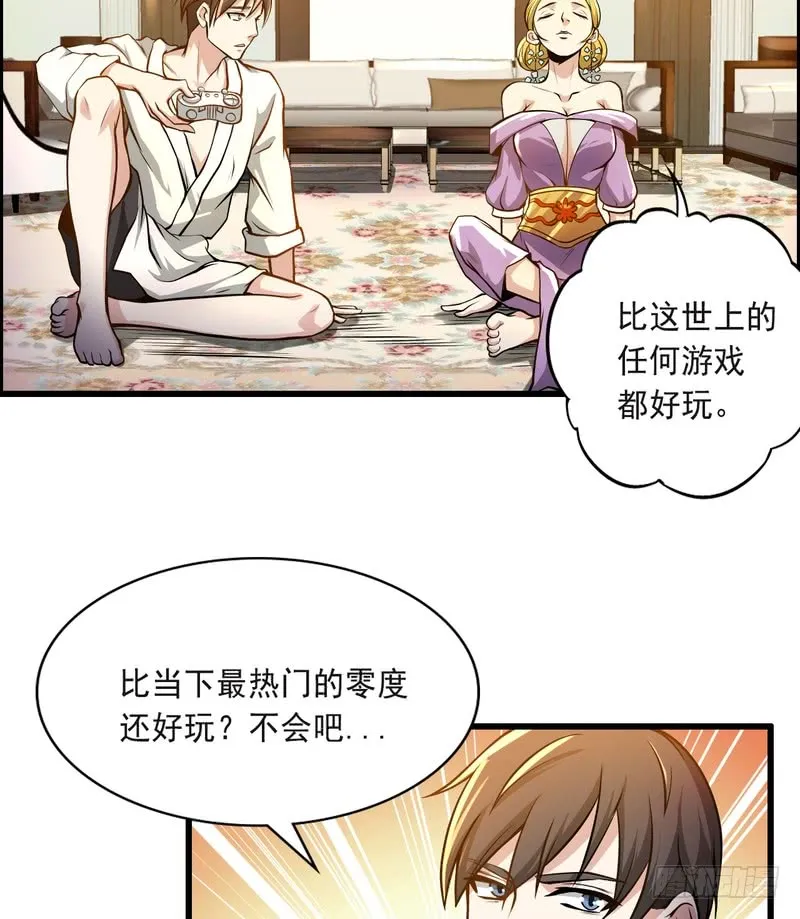 第75话 第10页