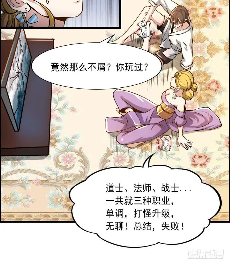 第75话 第12页