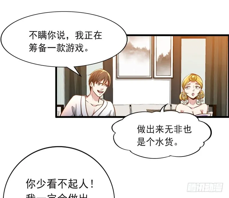第75话 第13页