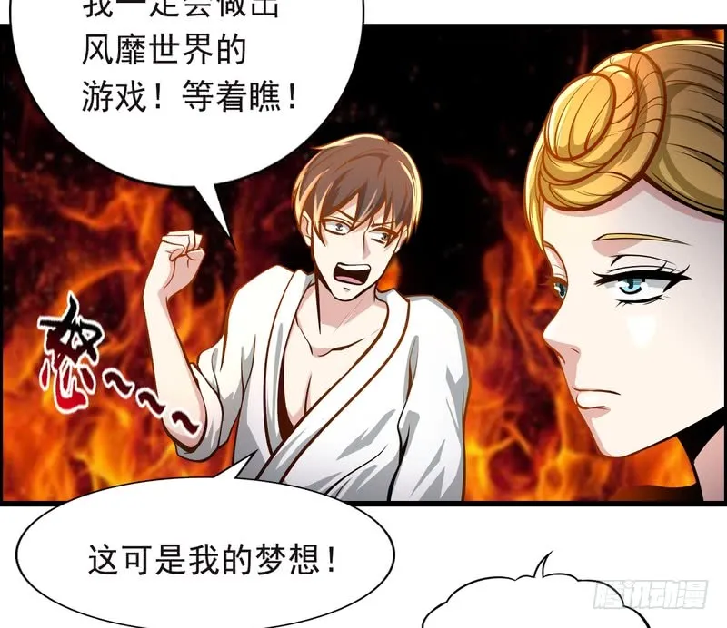 第75话 第14页