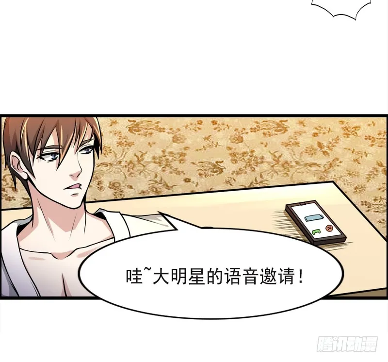 第75话 第20页