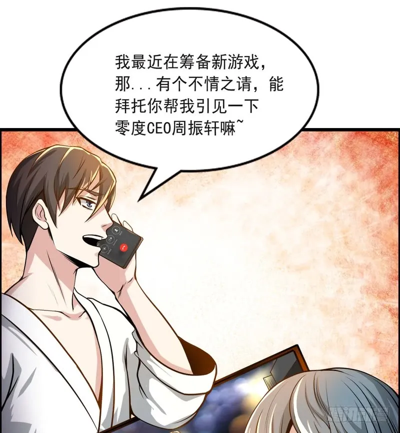 第75话 第21页